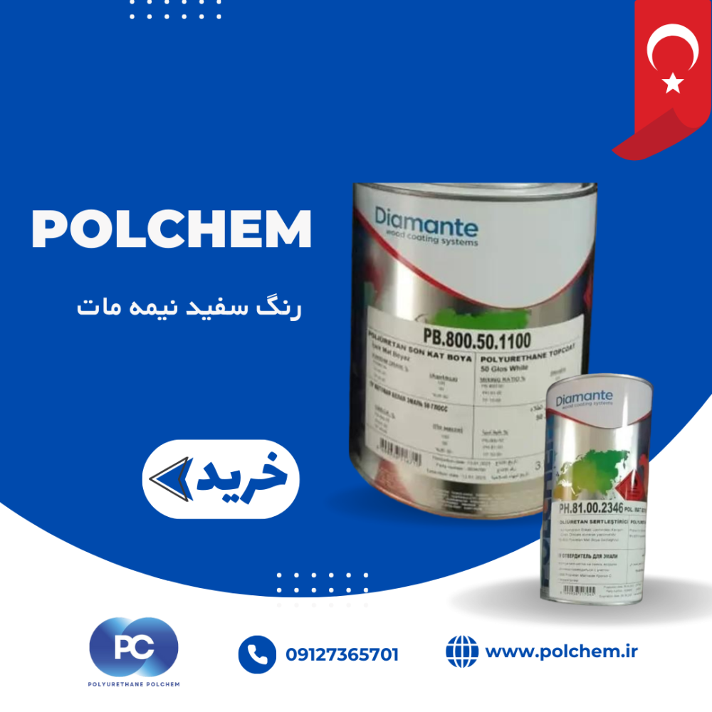 قیمت رنگ سفید نیمه مات پلی اورتان