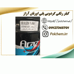 کیلر رنگی گردویی پلی اورتان آراز