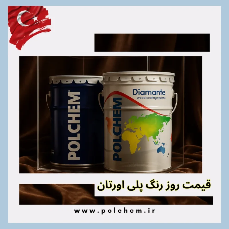 قیمت روز رنگ پلی اورتان